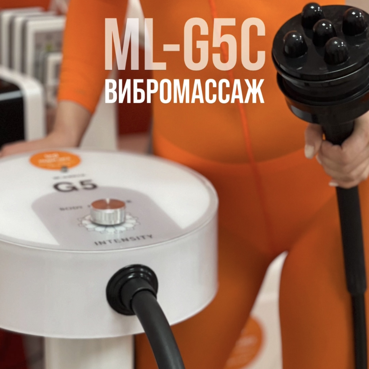 Аппарат для субдермального вибромассажа ML-G5C